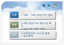 세정집진기 2페이지