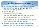 세정집진기 4페이지