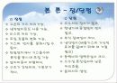 세정집진기 8페이지