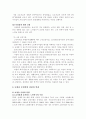 너싱홈의 개설현황 및 운영의 강점과 약점 6페이지