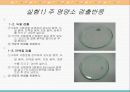 영양소의 검출 파워포인트 자료 14페이지