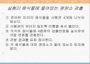 영양소의 검출 파워포인트 자료 19페이지