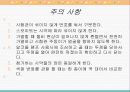 영양소의 검출 파워포인트 자료 20페이지