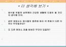 영양소의 검출 파워포인트 자료 21페이지