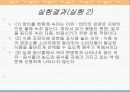 영양소의 검출 파워포인트 자료 22페이지