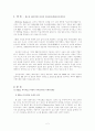 Web 2.0/ Media 2.0` 시대의 의미와 효과적인 PR 전략 및 방안(UCC활용등..) 2페이지