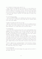 Web 2.0/ Media 2.0` 시대의 의미와 효과적인 PR 전략 및 방안(UCC활용등..) 8페이지