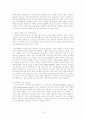 Web 2.0/ Media 2.0` 시대의 의미와 효과적인 PR 전략 및 방안(UCC활용등..) 13페이지