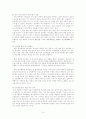 Web 2.0/ Media 2.0` 시대의 의미와 효과적인 PR 전략 및 방안(UCC활용등..) 14페이지