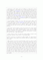 Web 2.0/ Media 2.0` 시대의 의미와 효과적인 PR 전략 및 방안(UCC활용등..) 16페이지