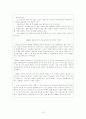 Web 2.0/ Media 2.0` 시대의 의미와 효과적인 PR 전략 및 방안(UCC활용등..) 19페이지