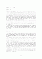 Web 2.0/ Media 2.0` 시대의 의미와 효과적인 PR 전략 및 방안(UCC활용등..) 20페이지