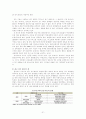 Web 2.0/ Media 2.0` 시대의 의미와 효과적인 PR 전략 및 방안(UCC활용등..) 21페이지
