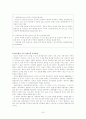 Web 2.0/ Media 2.0` 시대의 의미와 효과적인 PR 전략 및 방안(UCC활용등..) 24페이지