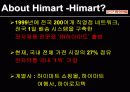 하이마트 광고캠페인(마케팅) 분석 / 4P, STP, SWOT, Concept... 3페이지
