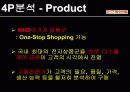 하이마트 광고캠페인(마케팅) 분석 / 4P, STP, SWOT, Concept... 5페이지