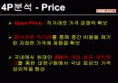 하이마트 광고캠페인(마케팅) 분석 / 4P, STP, SWOT, Concept... 6페이지