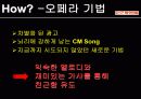 하이마트 광고캠페인(마케팅) 분석 / 4P, STP, SWOT, Concept... 17페이지