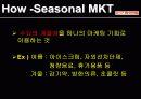 하이마트 광고캠페인(마케팅) 분석 / 4P, STP, SWOT, Concept... 19페이지