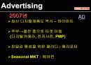 하이마트 광고캠페인(마케팅) 분석 / 4P, STP, SWOT, Concept... 30페이지