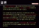 하이마트 광고캠페인(마케팅) 분석 / 4P, STP, SWOT, Concept... 31페이지