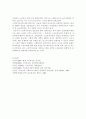 노인 시설에서 간호사사의 역할과 복지사의 역할 비교 및 역할분담에서 제기되는 문제점과 해결 방안 7페이지