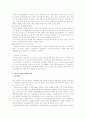 공공선택이론 연구 8페이지