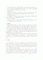 사도마조히즘 연구 7페이지