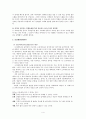 에드윈 고든의 오디에이션 - 오디에이션의 정의, 타입, 단계, 타입과 단계, 가치, 한국오디사이트 소개 4페이지