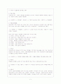 판소리 명창론 2페이지