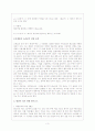 판소리 명창론 3페이지