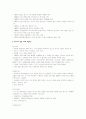 피카소의 예술 세계 2페이지