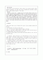 현대의 판소리 7페이지