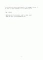 가톨릭교회 교리서에 담긴 신관의 성격 6페이지