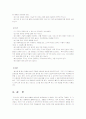 단체급식소의 식중독 사고 해당 사고의 원인균의 특성 및 이러한 원인균에 의한 유사 식중독의 방지를 위하여 단체급식소가 취할 수 있는 방안들을 각 원인균별로 제시하시오 12페이지