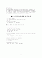 기업의 마케팅 경영의 효과와 그 사례에 관한 연구 5페이지