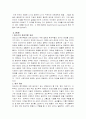 파슨즈의 환자역할에 대해 논하시오 (중산층. 빈곤층 만성질환자) 2페이지
