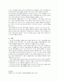 파슨즈의 환자역할에 대해 논하시오 (중산층. 빈곤층 만성질환자) 6페이지