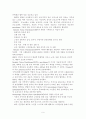 노인 전문 간호사의 교육과정과 역할, 기여도 및 문제점에한 논의 6페이지
