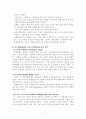 노인 전문 간호사의 교육과정과 역할, 기여도 및 문제점에한 논의 7페이지