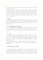 노인 전문 간호사의 교육과정과 역할, 기여도 및 문제점에한 논의 8페이지