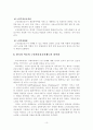 노인 전문 간호사의 교육과정과 역할, 기여도 및 문제점에한 논의 10페이지