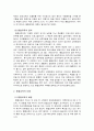 장애 아동의 통합교육에 대하여 논하시오. 5페이지