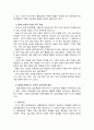 장애 아동의 통합교육에 대하여 논하시오. 7페이지