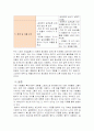  서치만의 질병과정 중산층과 빈곤층의 만성질환자 6페이지