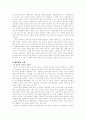 통계로 살펴본 노동시장에서의 여성차별 그리고 대안모색 8페이지