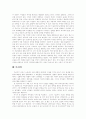 통계로 살펴본 노동시장에서의 여성차별 그리고 대안모색 10페이지