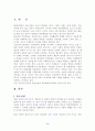 빈곤층 불건강자의 의료추구행위에 관해 논의(빈곤층의 만성질환자와 급성질환자 각각 1인씩, 총 2인을 선정) 2페이지