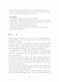 빈곤층 불건강자의 의료추구행위에 관해 논의(빈곤층의 만성질환자와 급성질환자 각각 1인씩, 총 2인을 선정) 6페이지