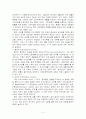  빈곤층 불건강자의 의료추구행위 3페이지